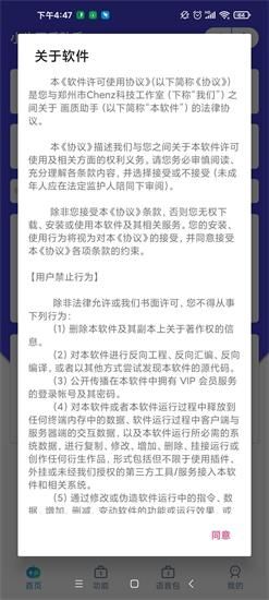 小也游戏助手2.8官方版图2