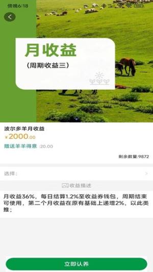 旺禾农牧APP图2