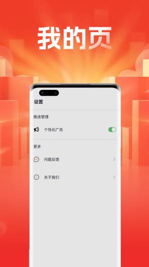 妙趣短剧app图1