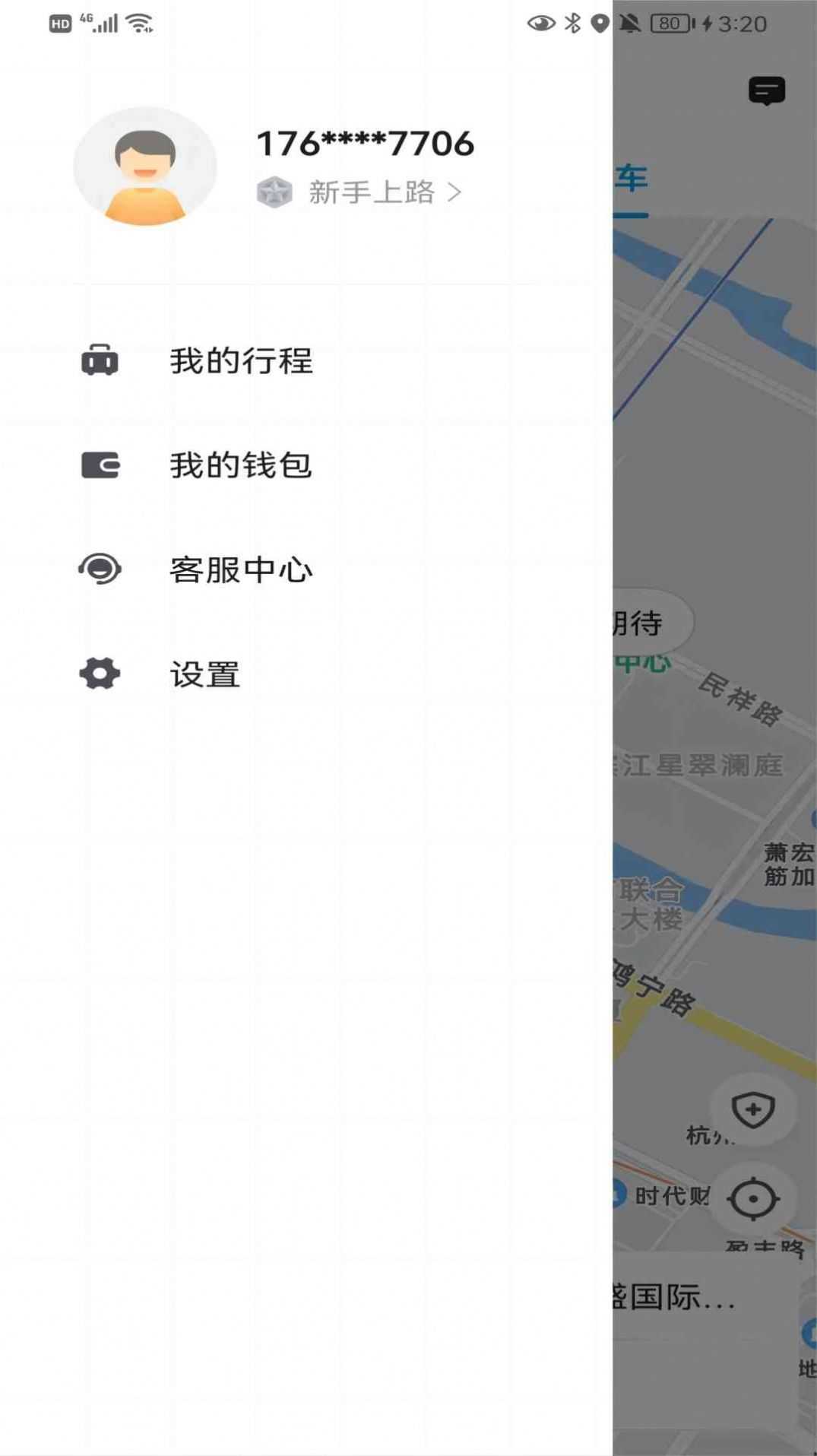 车马在线app图1