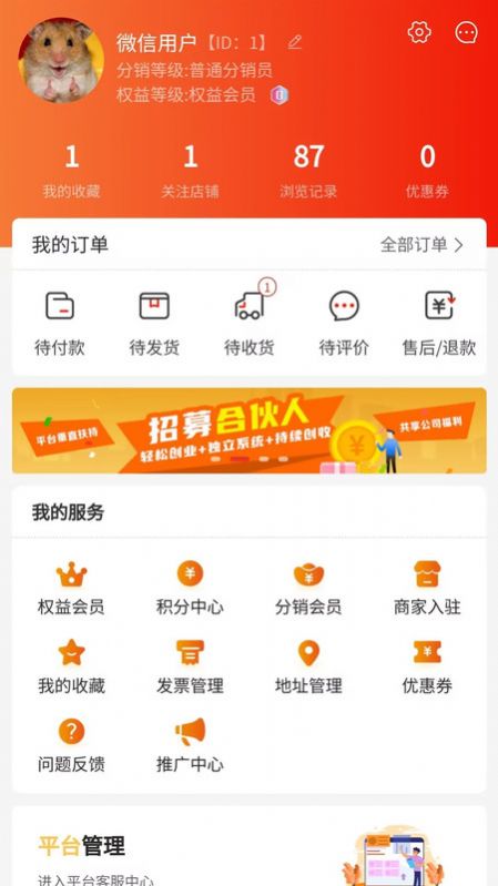 闽坛生态圈app图3
