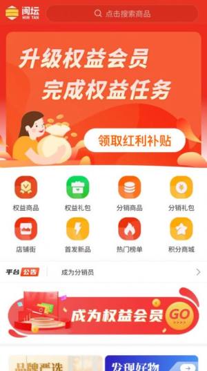 闽坛生态圈app官方图片1