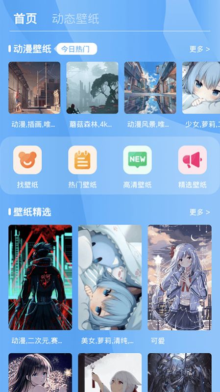 七彩来电app图1