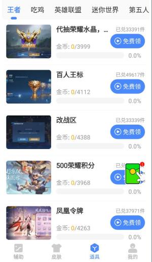 逃跑吧少年神明服直充下载官方最新版图片1