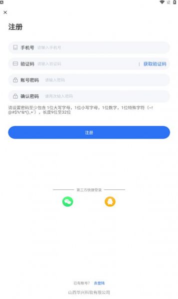 职教在线平台app图2