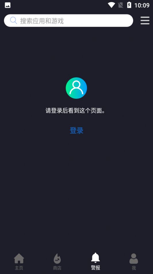 blackmodnet游戏盒子app官方汉化版图片1