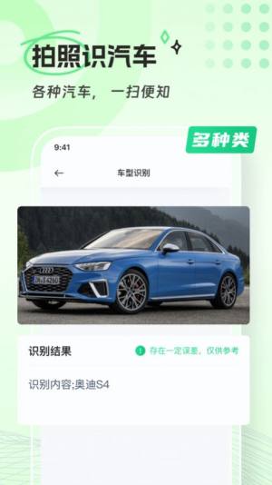 青山扫描app手机版图片1