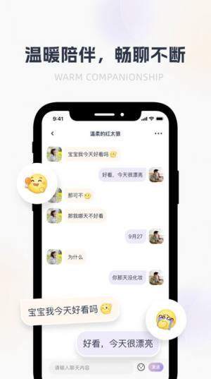 哈噜虚拟社交app官方图片1