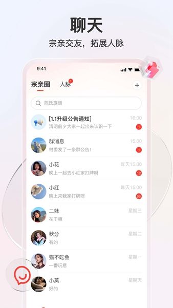 知孝app图2