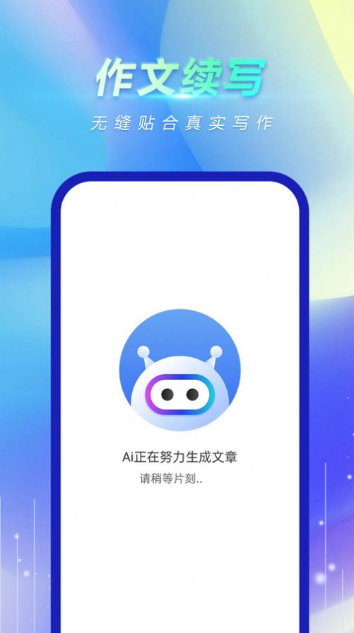 风云作文宝app图2