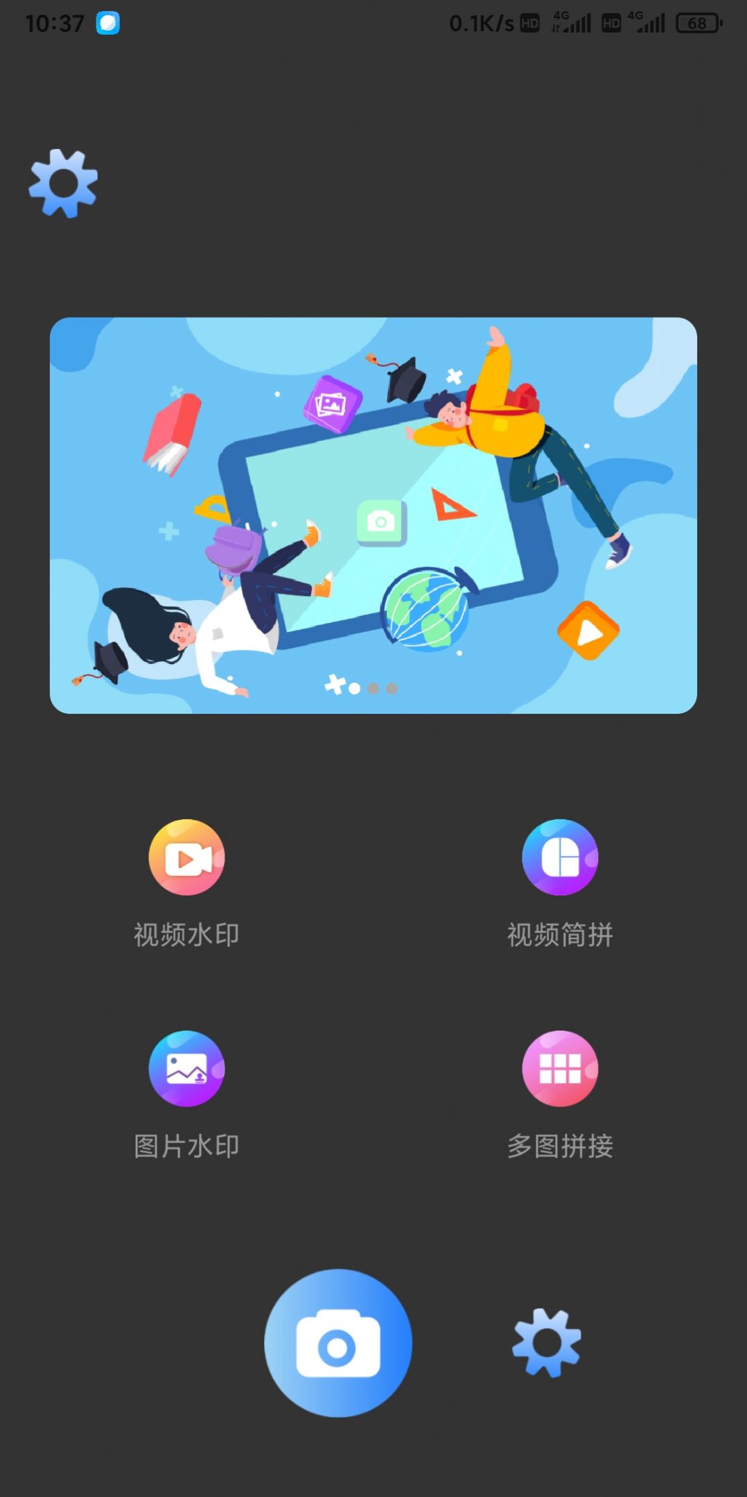 星辰水印app图3