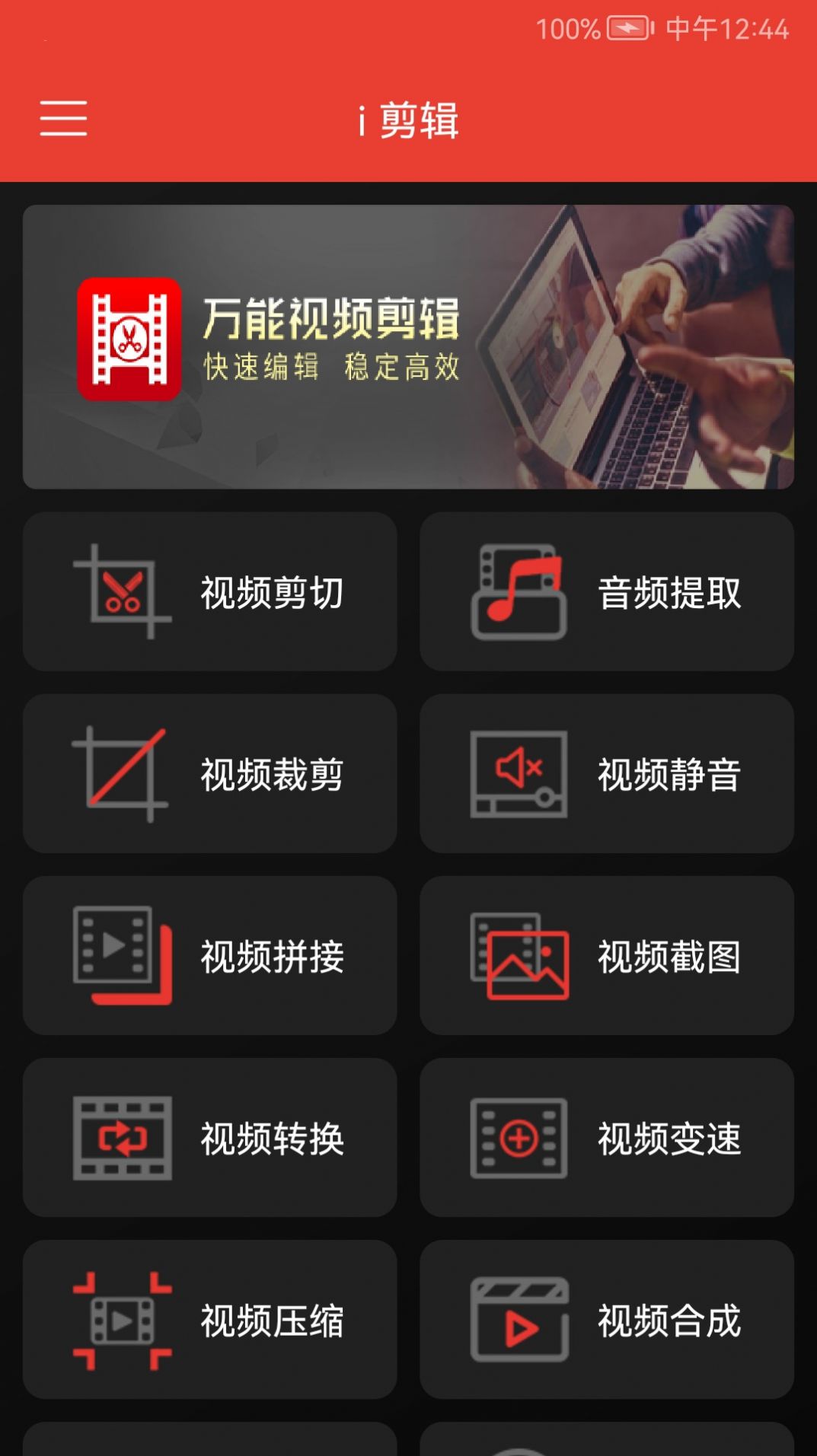 快码视频剪辑app图3