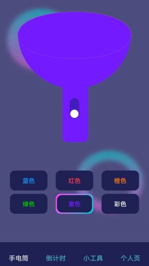 超级实用手电app安卓版图片1