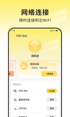 袋鼠网络大师app图1