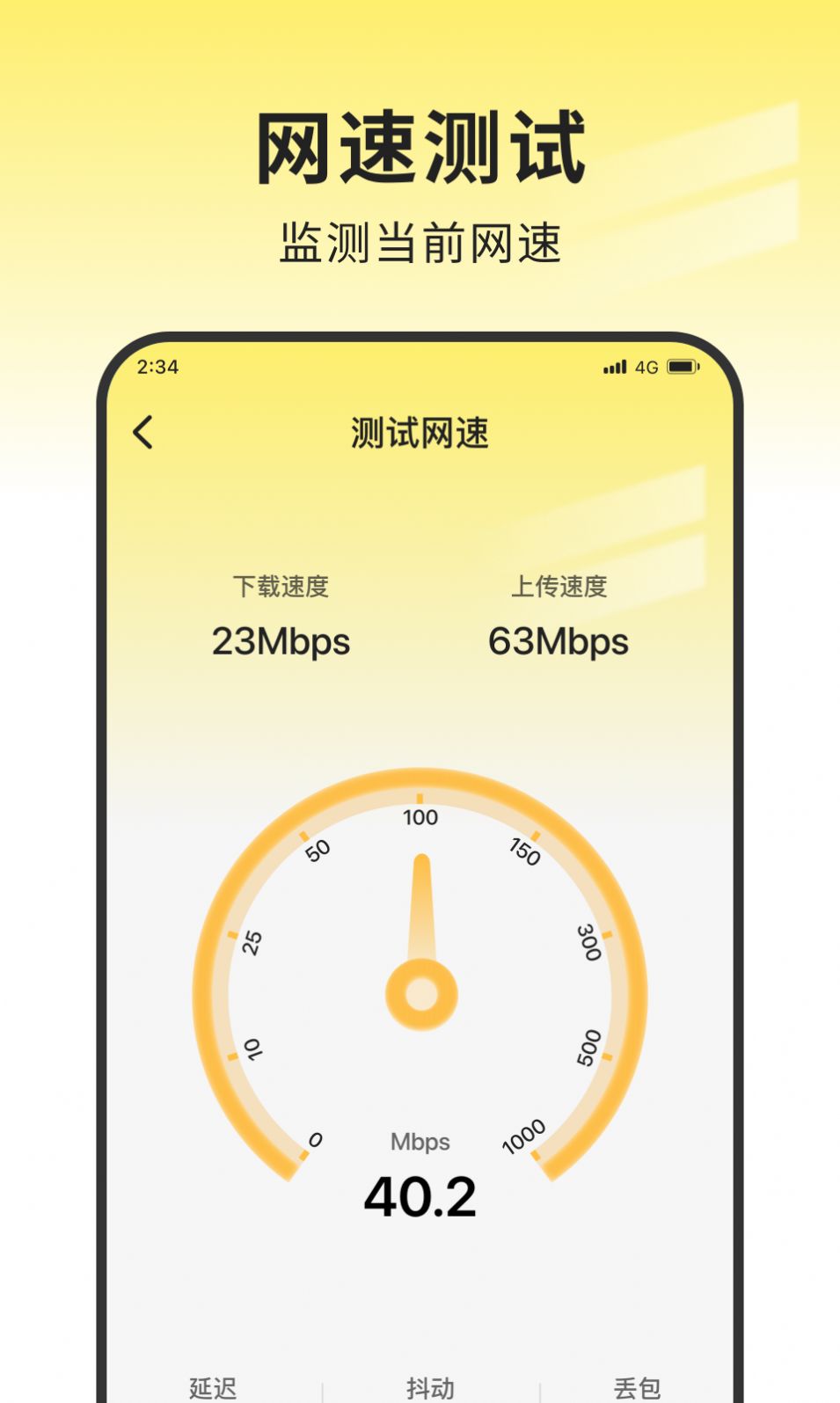 袋鼠网络大师app图3