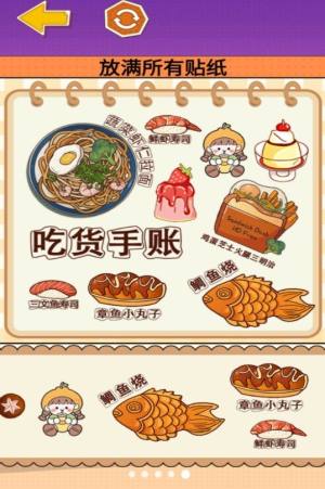 安静书达人游戏下载官方版图片1