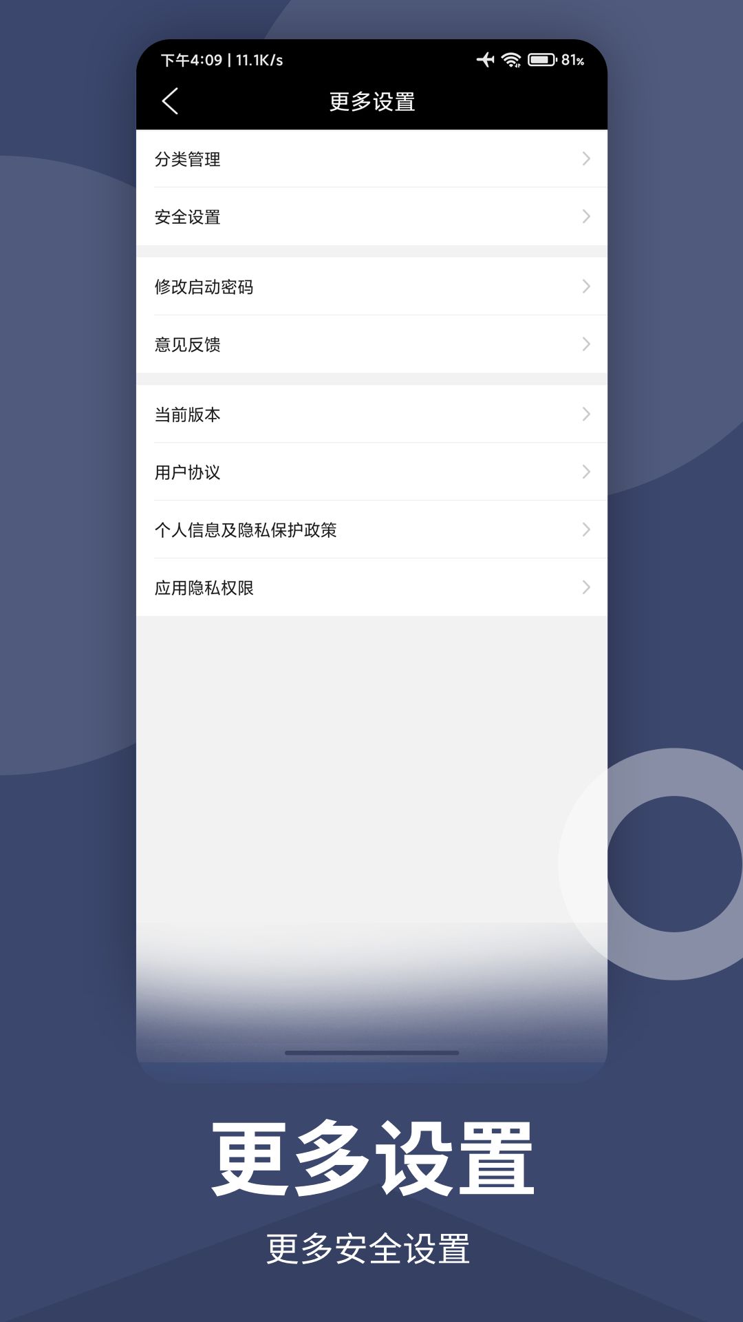 袂靓密记简易版app图3