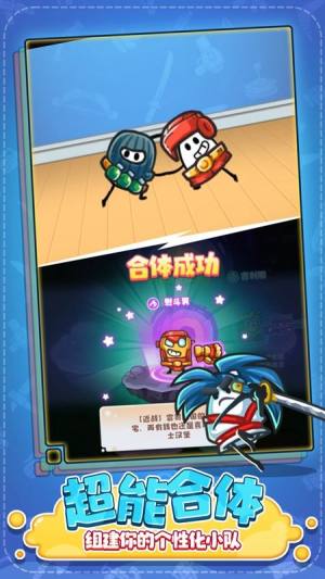 特工联盟队游戏免广告最新版图片1