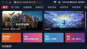 四叶草TV app图3