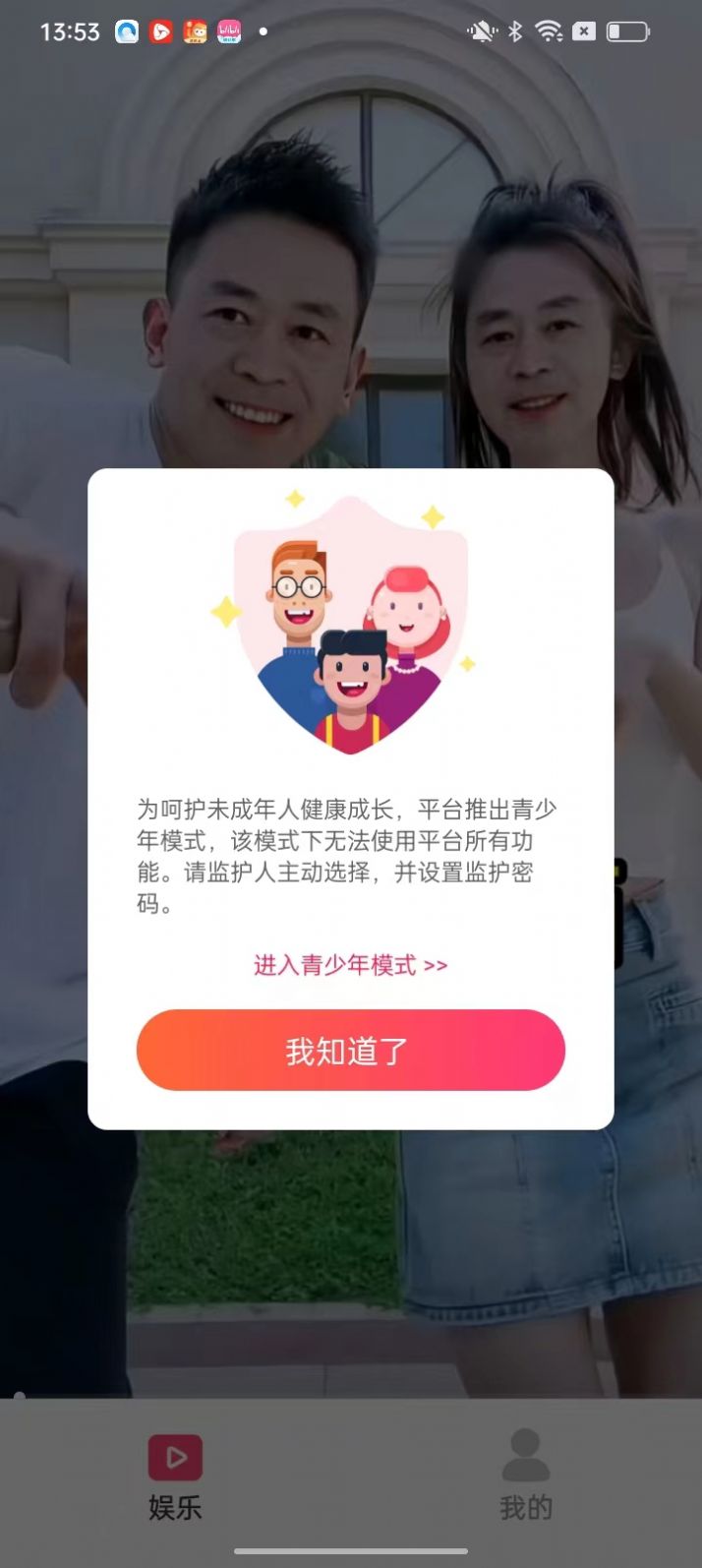 爱刷剧app图1