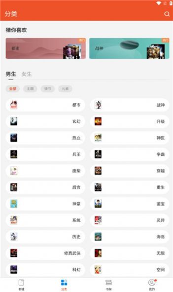 小甜漫小说app官方图片1