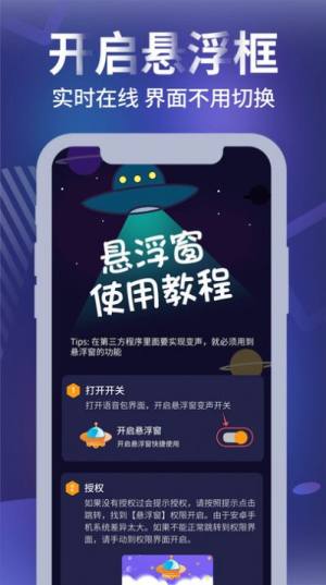 元气AI变声器app图2