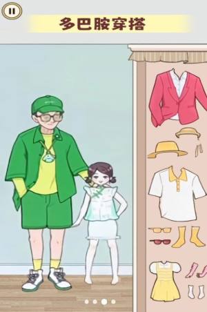 多巴胺穿搭大师游戏下载最新版图片1