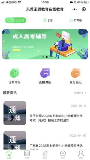 书亦课堂app图1