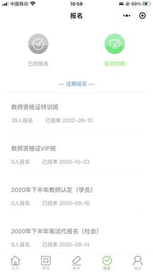 书亦课堂app官方图片1