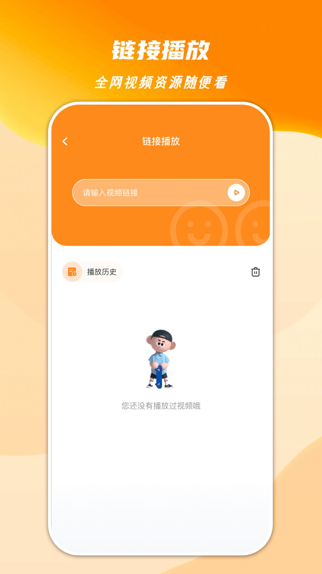 心心视频大师app图1