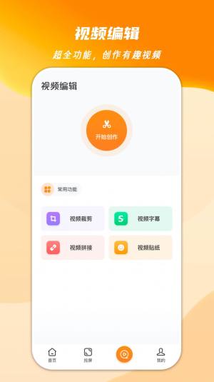 心心视频大师app手机版图片1