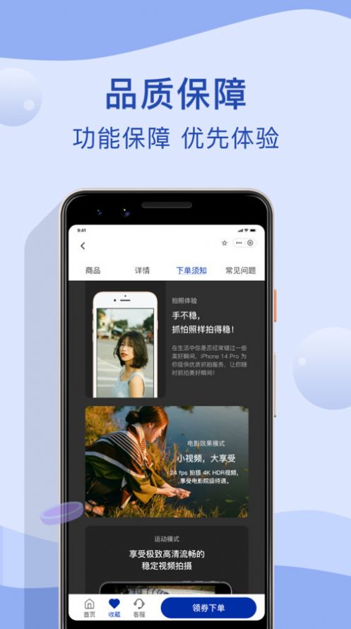 瞬租平台app官方图片1