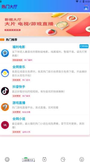 海豚云视听APP图3