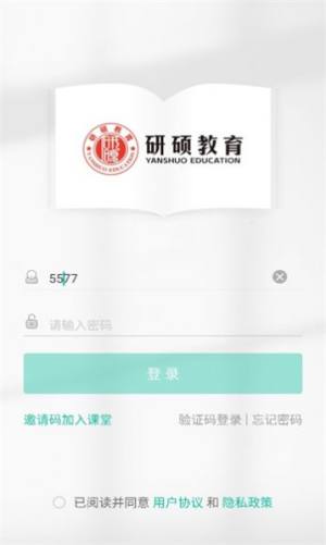 研硕教育app图3