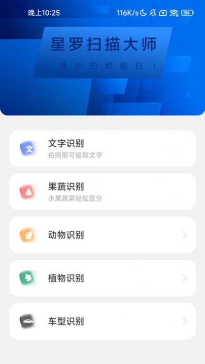 星罗扫描大师ap图3