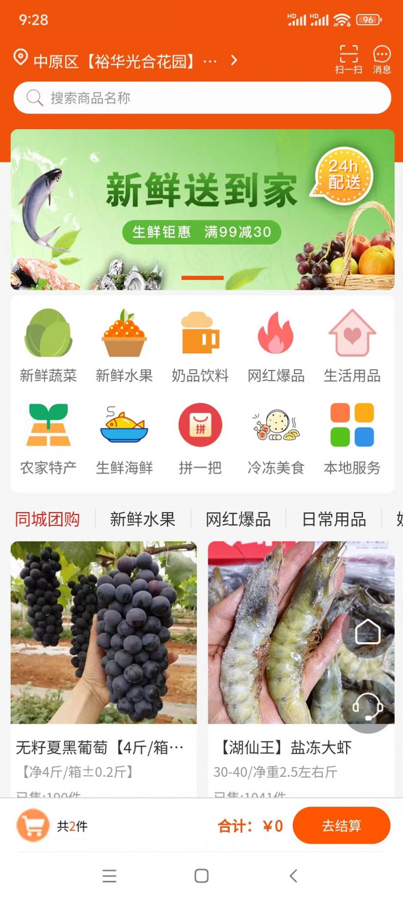 团笙元app图2