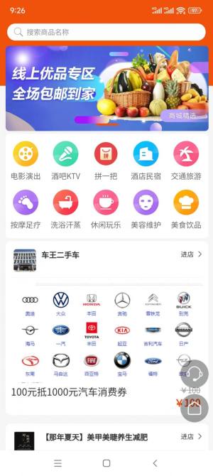 团笙元团购app手机版图片2