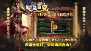 飓风百变无限刀手游官方正式版图片1