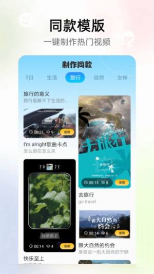 秀图美颜相机app图3