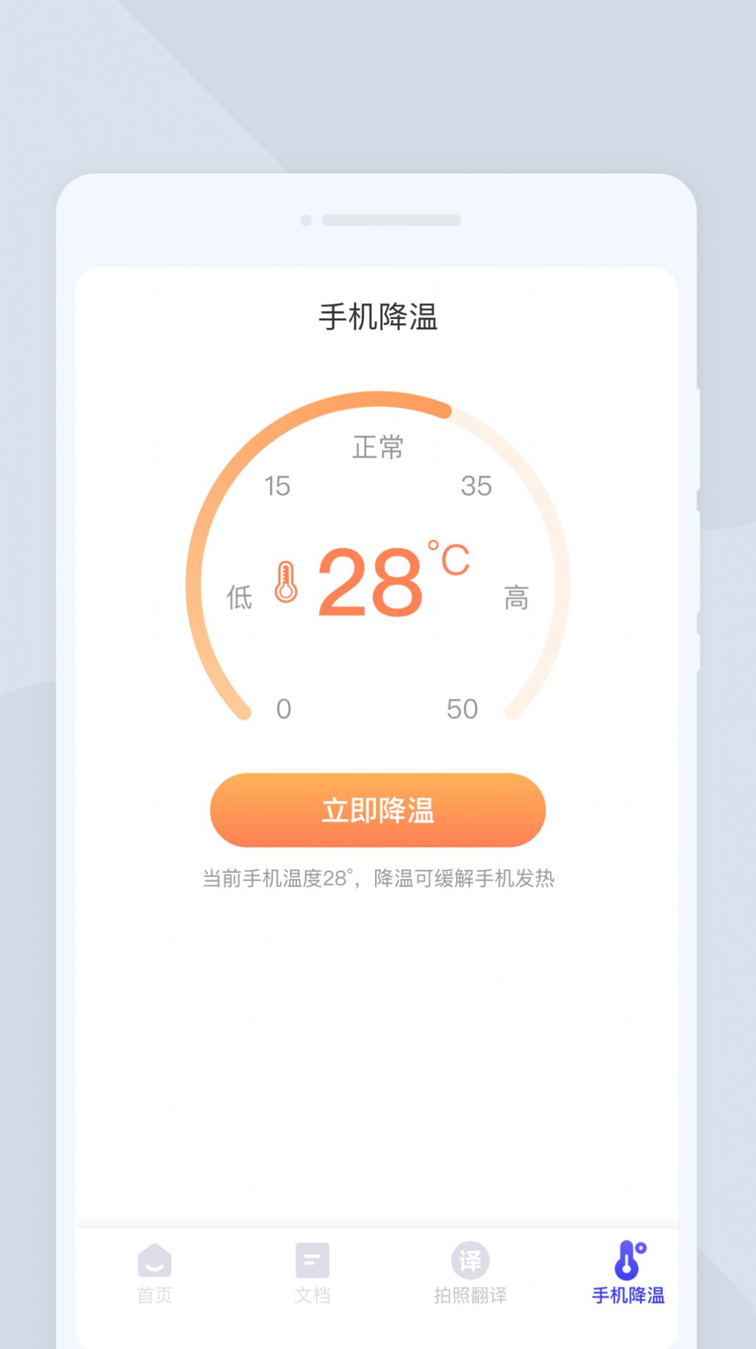 扫描全能手app图2