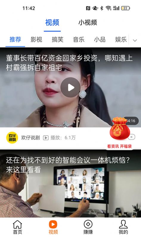 步步零花计步app手机版图片1