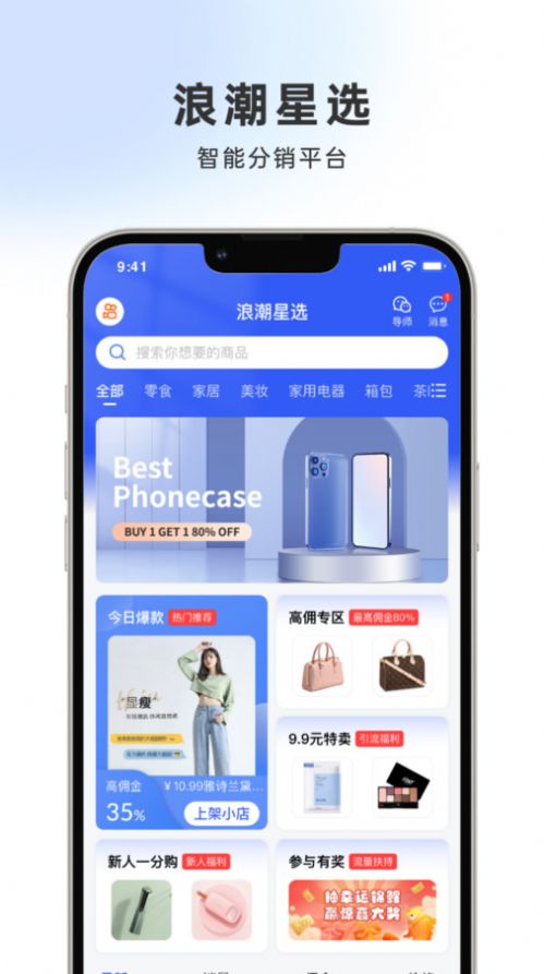 浪潮星选app图1