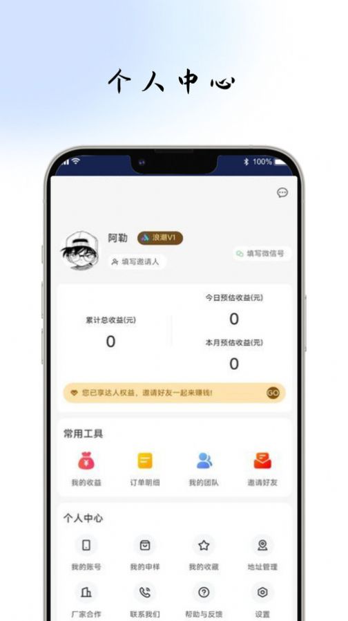 浪潮星选app图3