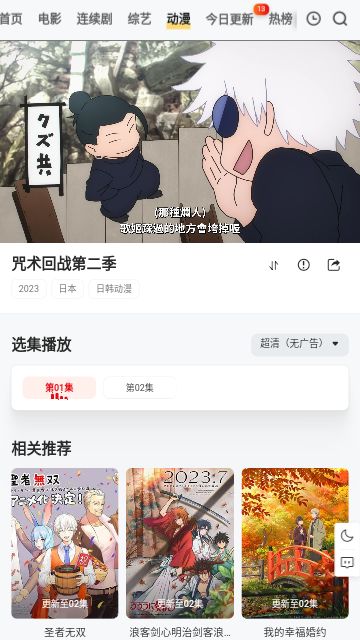 穷奇影视app图3