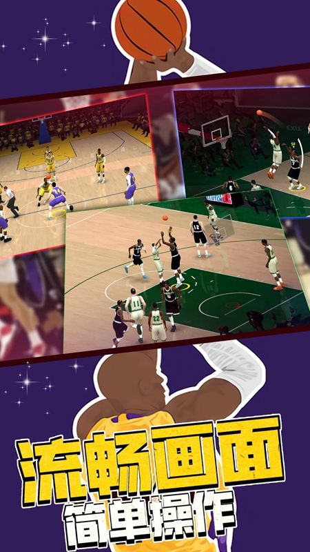 篮球战术比赛游戏图3