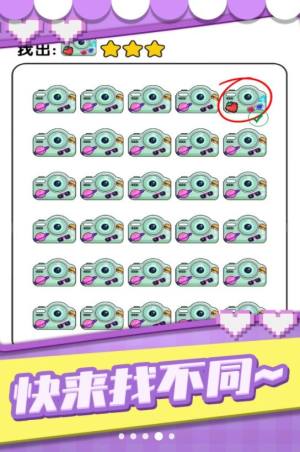 猜图小秀才游戏下载安卓版图片1