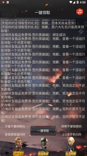 cf装备一键领取助手安卓最新手机版图片1