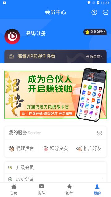 聚合院线2023最新版app图片1