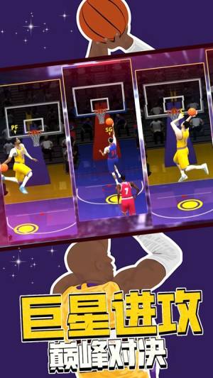 篮球战术比赛安卓游戏最新版图片1
