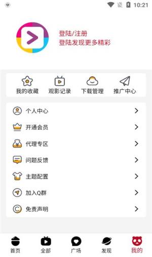 爱好剧最新版图1